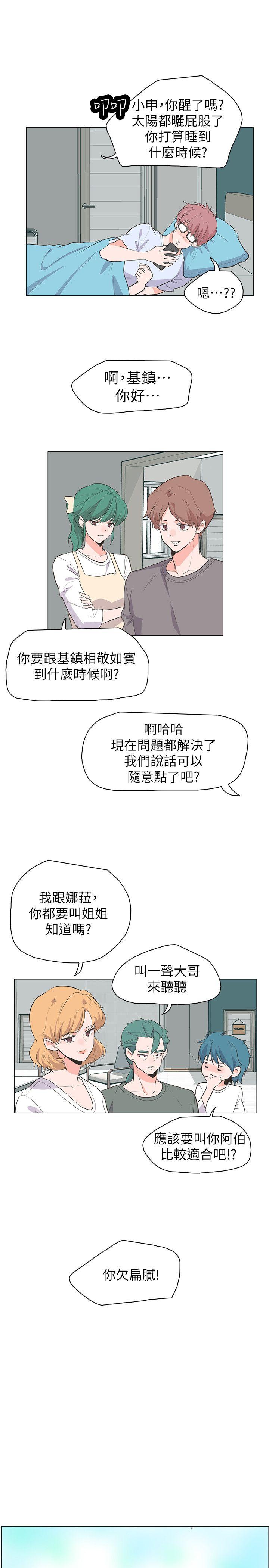 [韩国漫画] 追杀金城武 爱情,巨乳大奶#[30P]-22