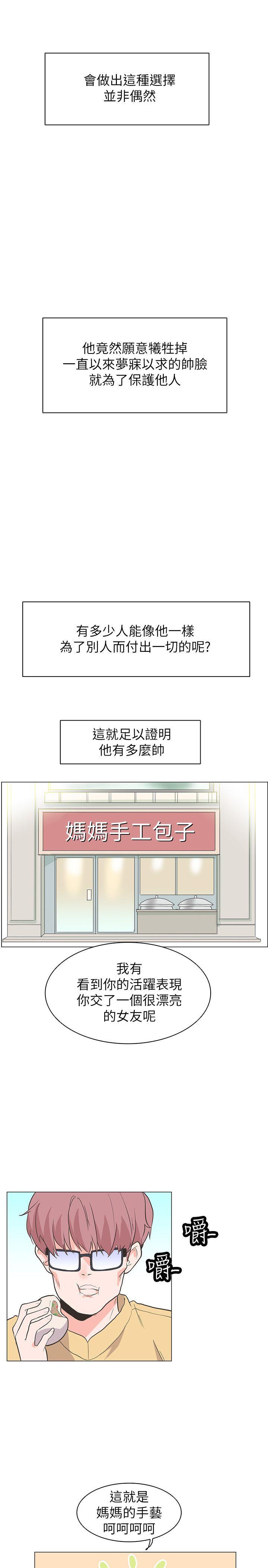 [韩国漫画] 追杀金城武 爱情,巨乳大奶#[30P]-26