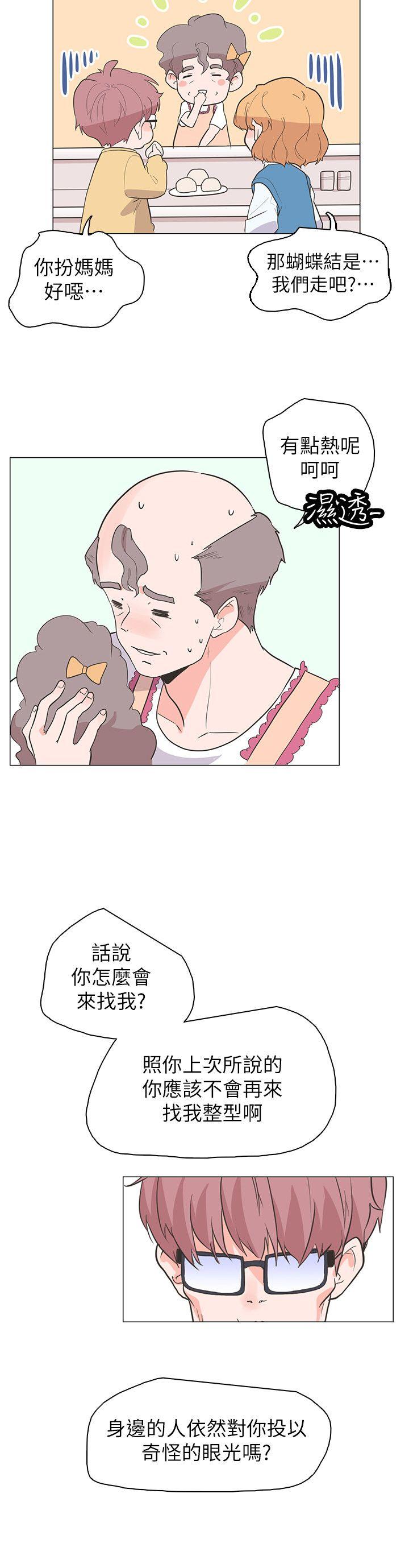 [韩国漫画] 追杀金城武 爱情,巨乳大奶#[30P]-27