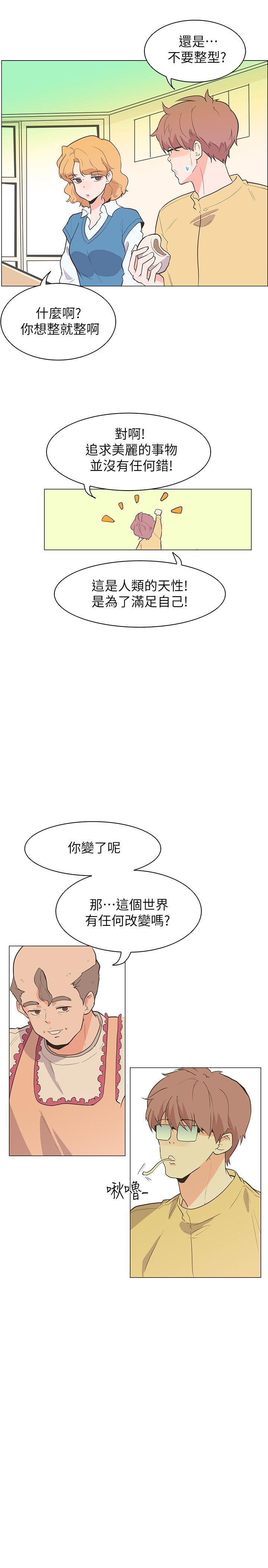 [韩国漫画] 追杀金城武 爱情,巨乳大奶#[30P]-28