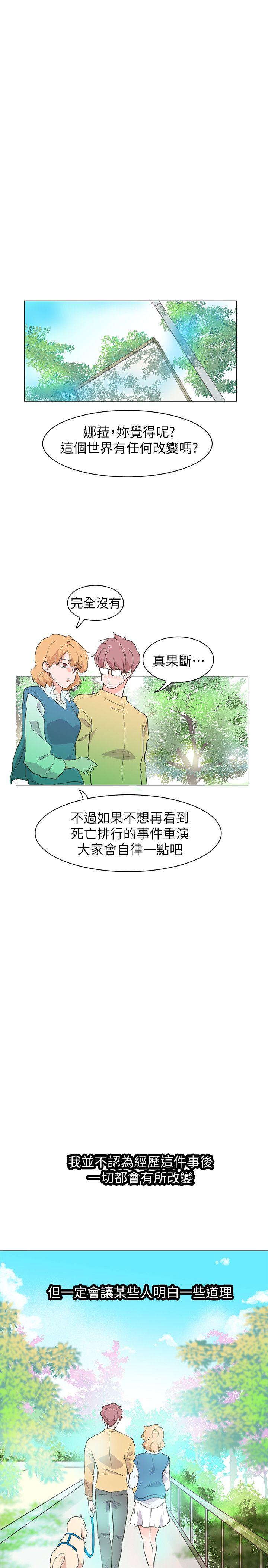 [韩国漫画] 追杀金城武 爱情,巨乳大奶#[30P]-29