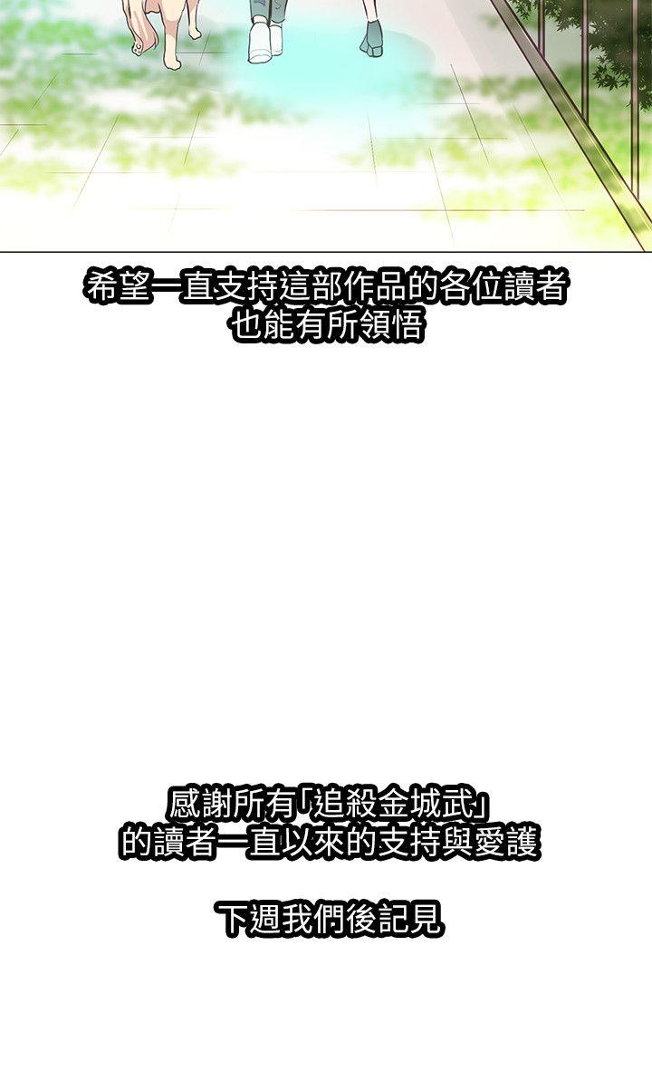 [韩国漫画] 追杀金城武 爱情,巨乳大奶#[30P]-30