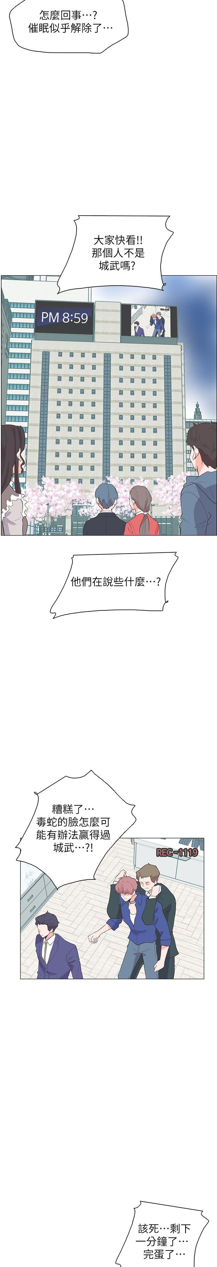 [韩国漫画] 追杀金城武 爱情,巨乳大奶#[30P]-5