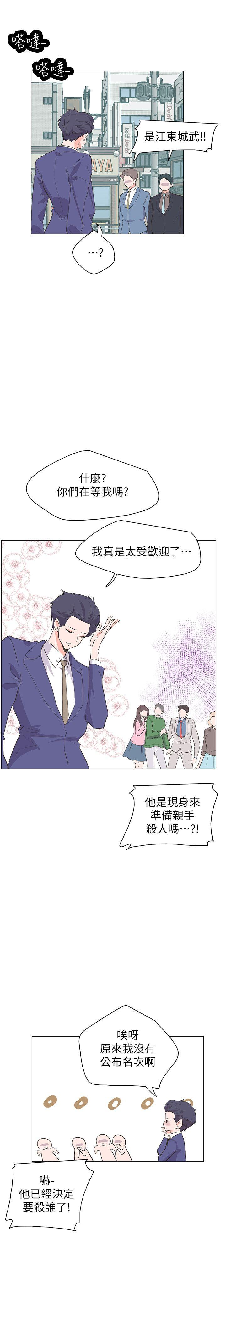 [韩国漫画] 追杀金城武 爱情,巨乳大奶#[30P]-7