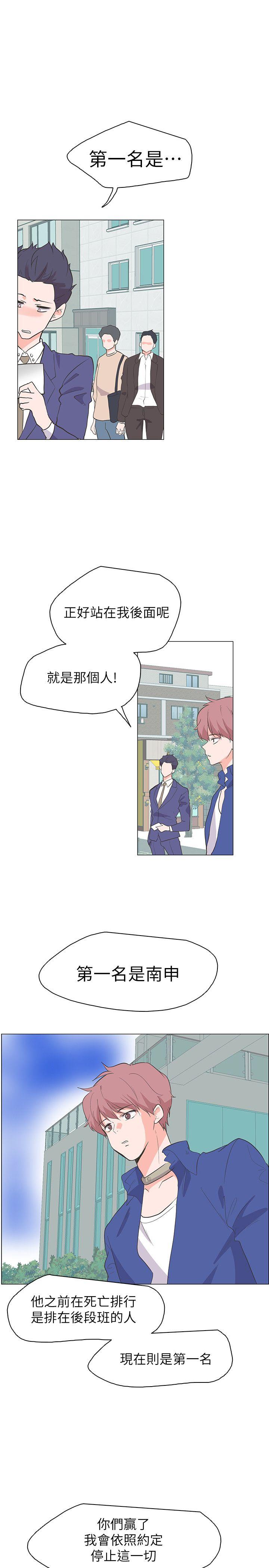 [韩国漫画] 追杀金城武 爱情,巨乳大奶#[30P]-8