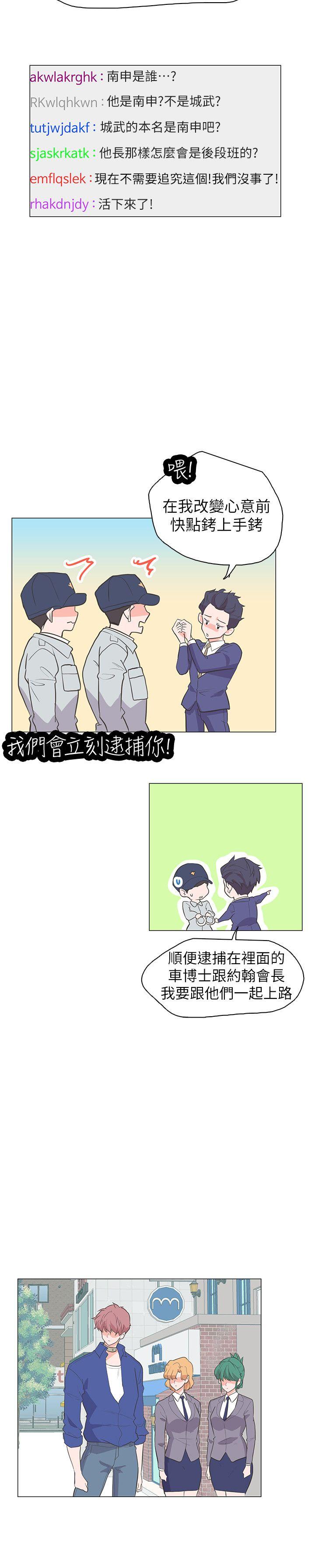 [韩国漫画] 追杀金城武 爱情,巨乳大奶#[30P]-9