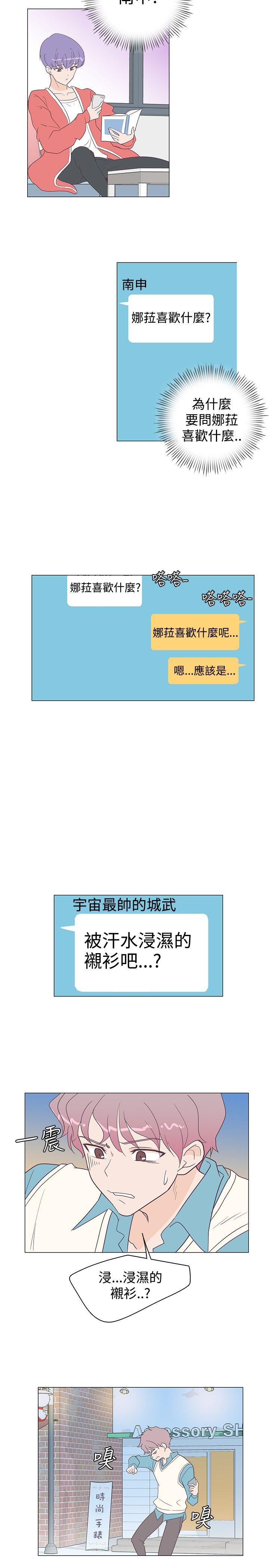 [韩国漫画] 追杀金城武 爱情,巨乳大奶#[22P]-17