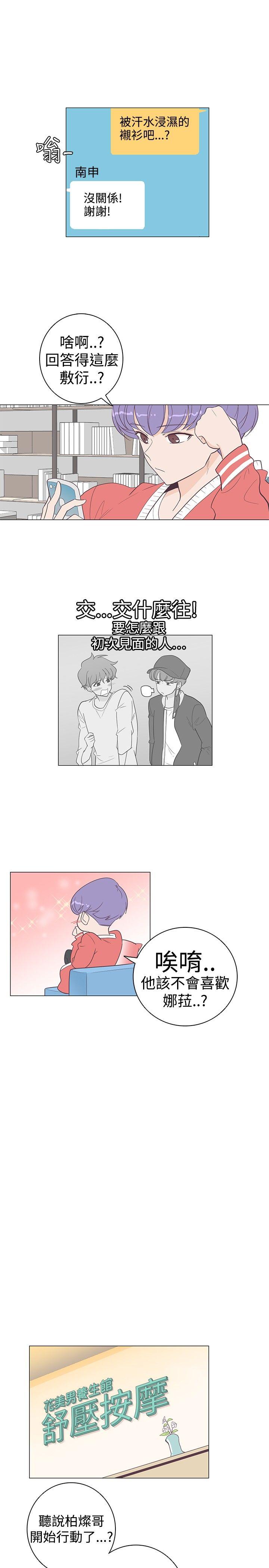 [韩国漫画] 追杀金城武 爱情,巨乳大奶#[22P]-19