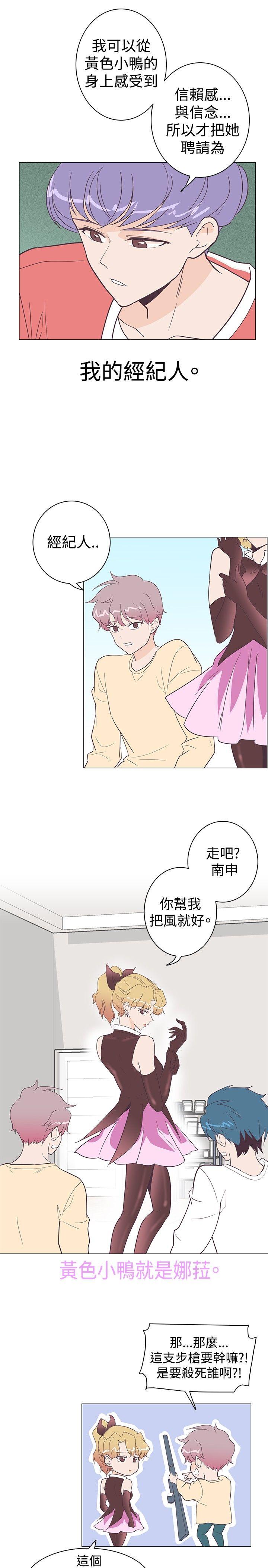 [Manhwa] Chasing Takeshi Kaneshiro Love, big breasts#[21P]-13