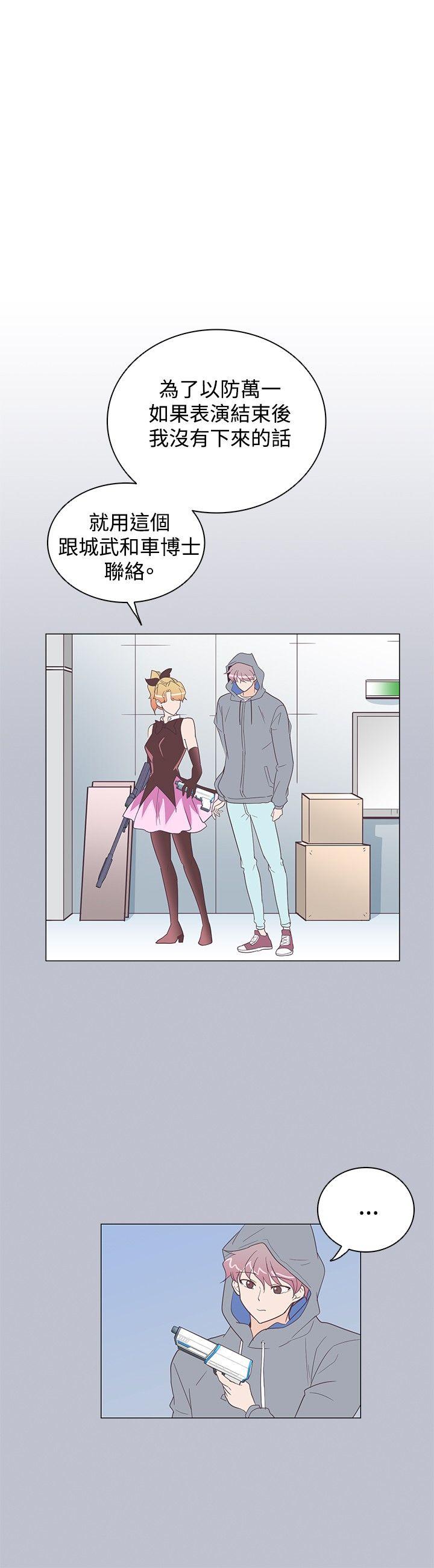 [Manhwa] Chasing Takeshi Kaneshiro Love, big breasts#[21P]-15