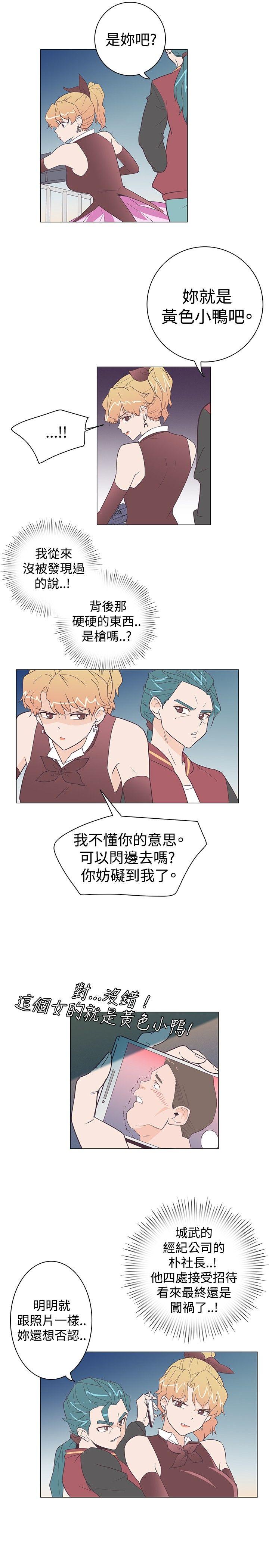 [Manhwa] Chasing Takeshi Kaneshiro Love, big breasts#[21P]-19