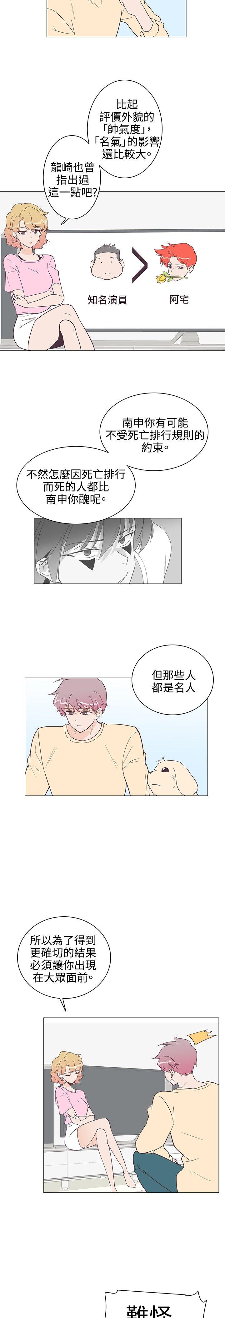 [Manhwa] Chasing Takeshi Kaneshiro Love, big breasts#[21P]-2