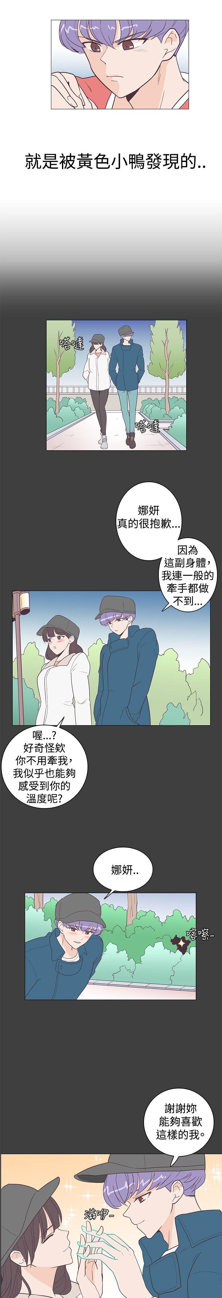 [Manhwa] Chasing Takeshi Kaneshiro Love, big breasts#[21P]-8