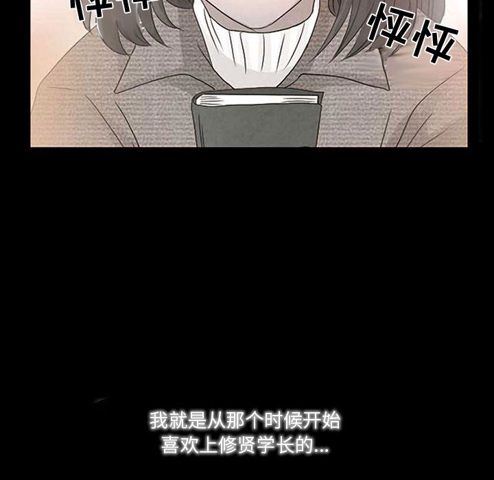 [Manhwa] Dark Love Love, big tits, OL#[65P]-13