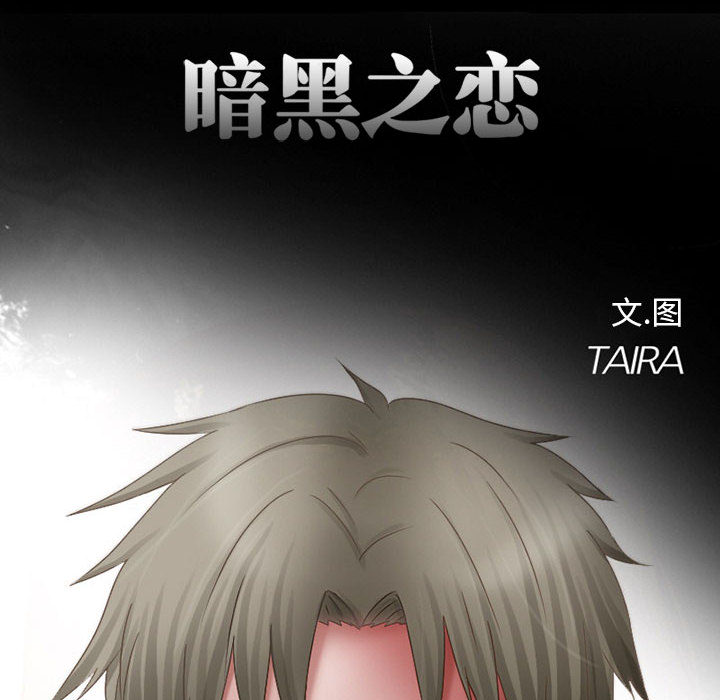 [Manhwa] Dark Love Love, big tits, OL#[65P]-15