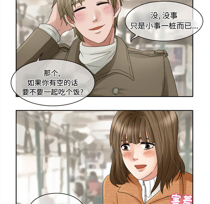 [Manhwa] Dark Love Love, big tits, OL#[65P]-19