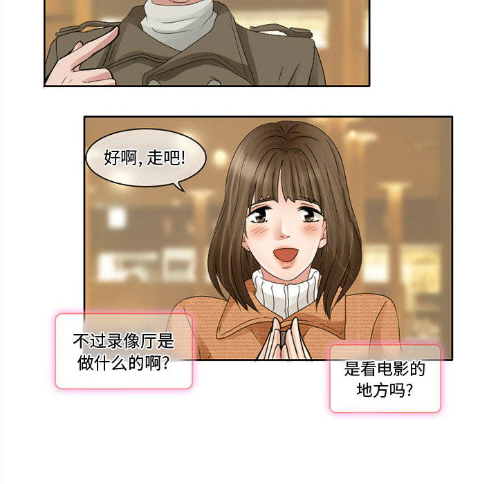 [Manhwa] Dark Love Love, big tits, OL#[65P]-25