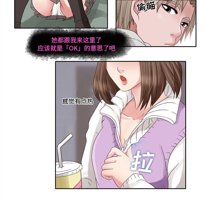 [Manhwa] Dark Love Love, big tits, OL#[65P]-29