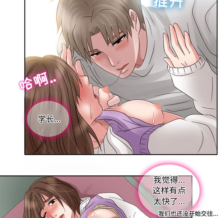 [Manhwa] Dark Love Love, big tits, OL#[65P]-43