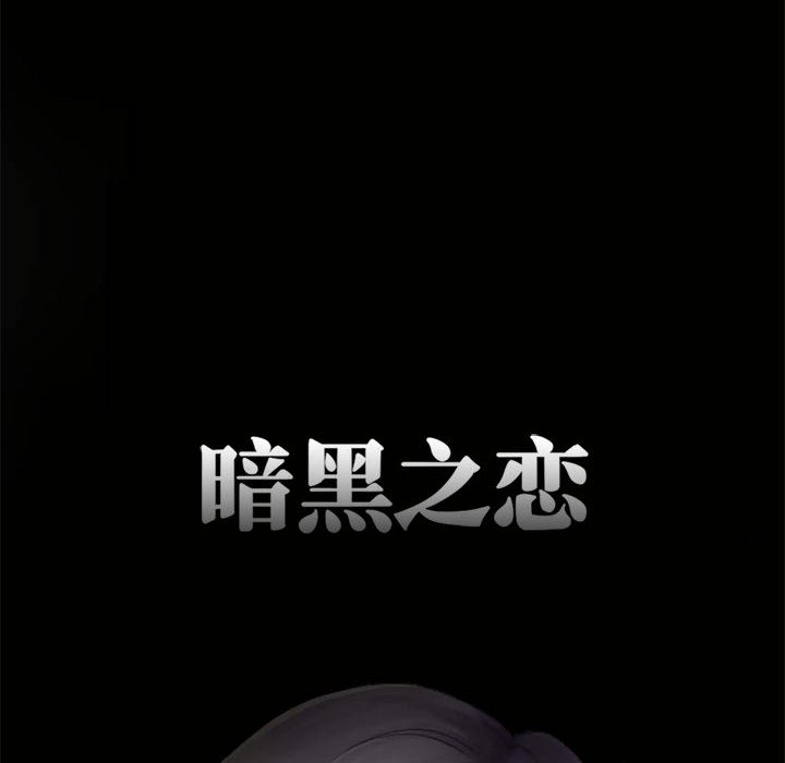 [Manhwa] Dark Love Love, big tits, OL#[66P]-11