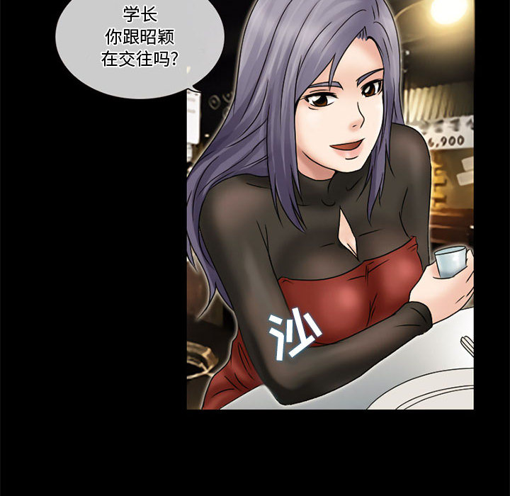 [Manhwa] Dark Love Love, big tits, OL#[66P]-16