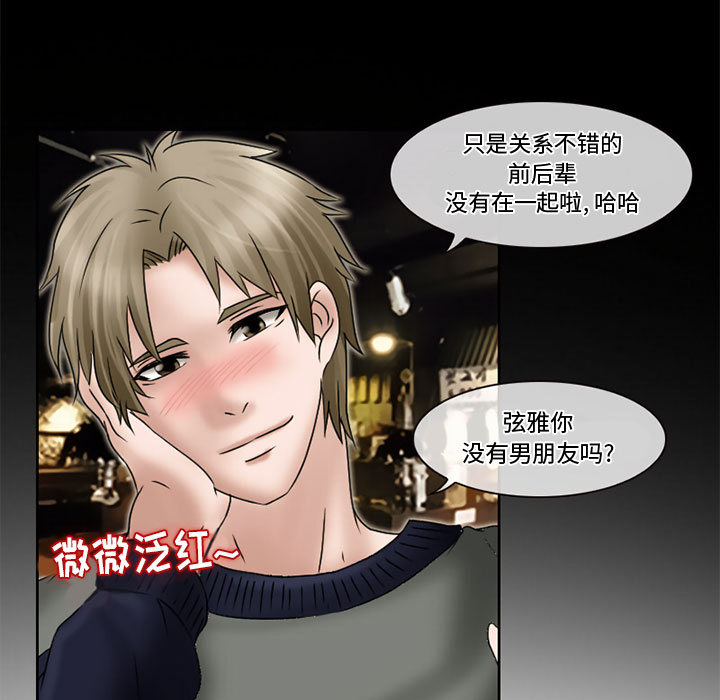 [Manhwa] Dark Love Love, big tits, OL#[66P]-17