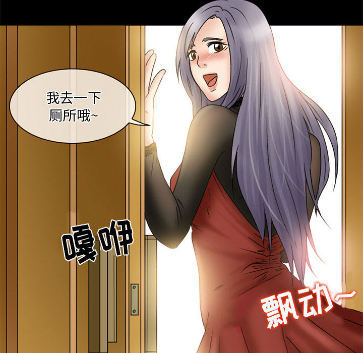 [Manhwa] Dark Love Love, big tits, OL#[66P]-23