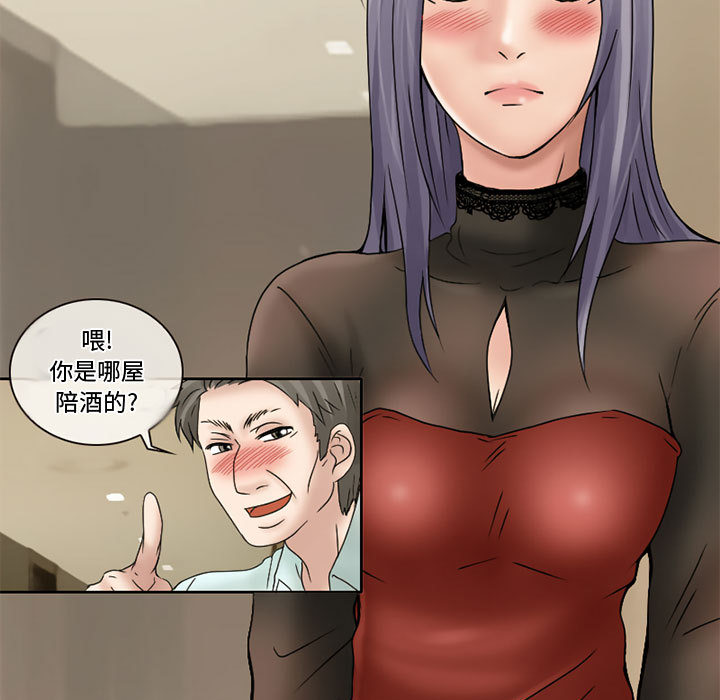 [Manhwa] Dark Love Love, big tits, OL#[66P]-26