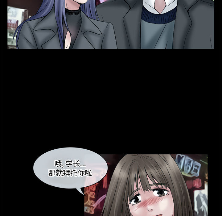 [Manhwa] Dark Love Love, big tits, OL#[66P]-45