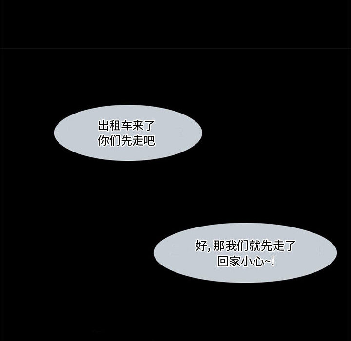 [Manhwa] Dark Love Love, big tits, OL#[66P]-47