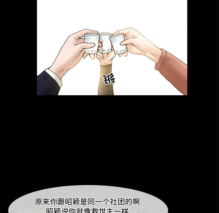 [Manhwa] Dark Love Love, big tits, OL#[66P]-5