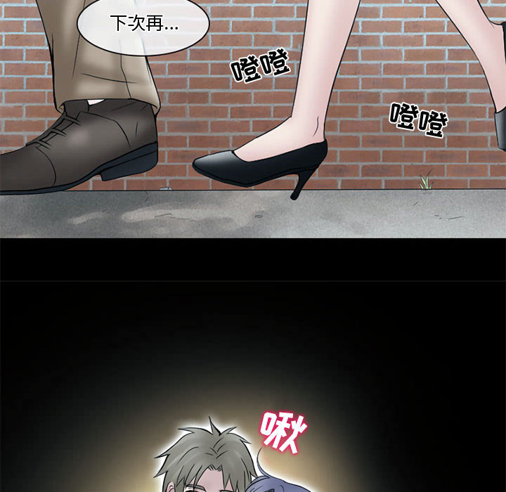 [Manhwa] Dark Love Love, big tits, OL#[66P]-53