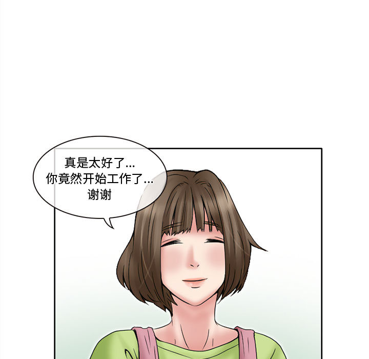 [Manhwa] Dark Love Love, big tits, OL#[79P]-43