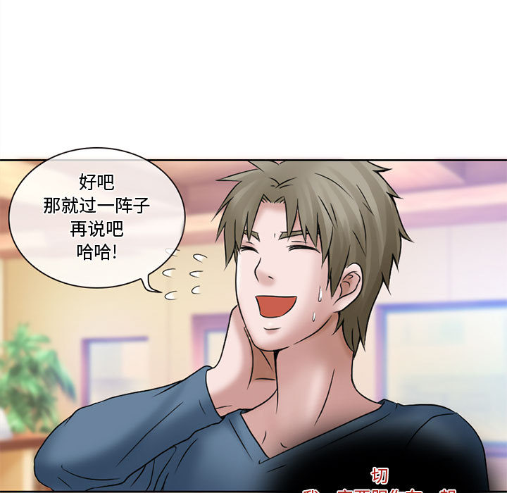 [Manhwa] Dark Love Love, big tits, OL#[79P]-52