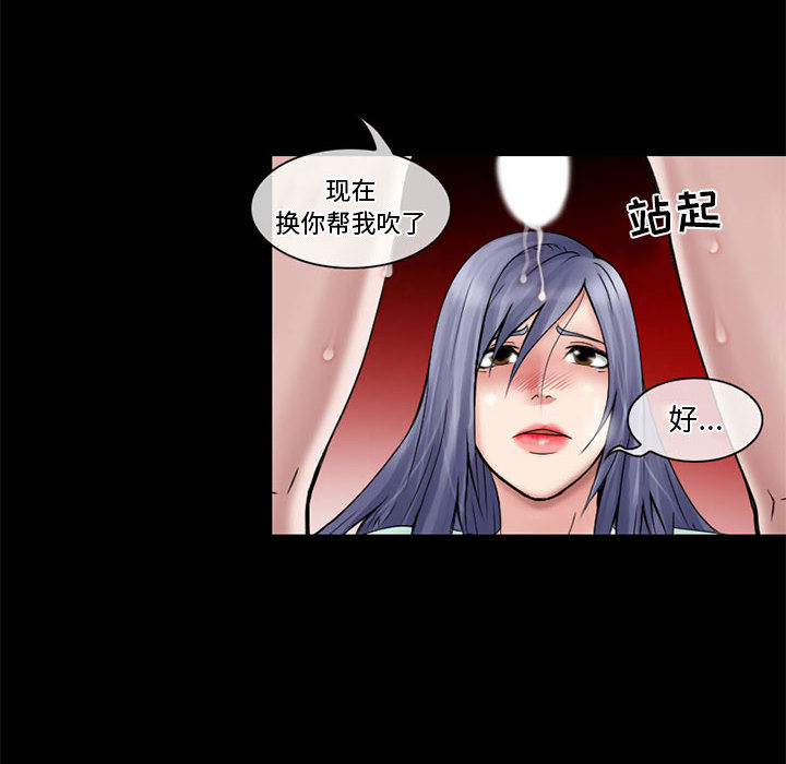 [Manhwa] Dark Love Love, big tits, OL#[79P]-6