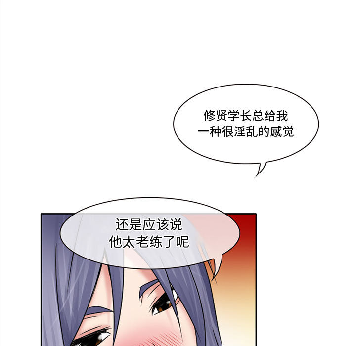 [Manhwa] Dark Love Love, big tits, OL#[79P]-60