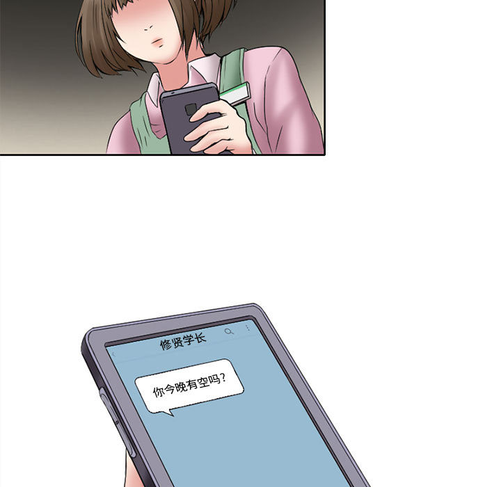 [Manhwa] Dark Love Love, big tits, OL#[79P]-69