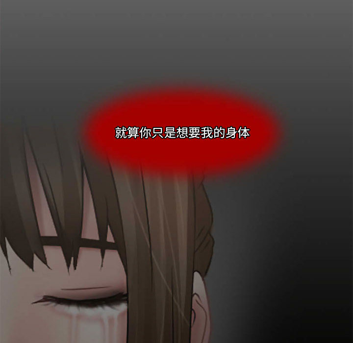 [Manhwa] Dark Love Love, big tits, OL#[79P]-75