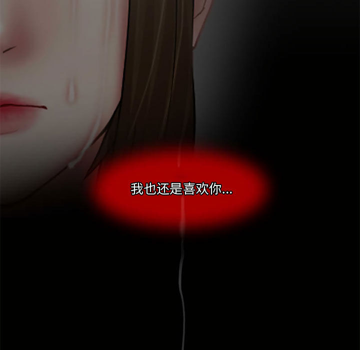 [Manhwa] Dark Love Love, big tits, OL#[79P]-76