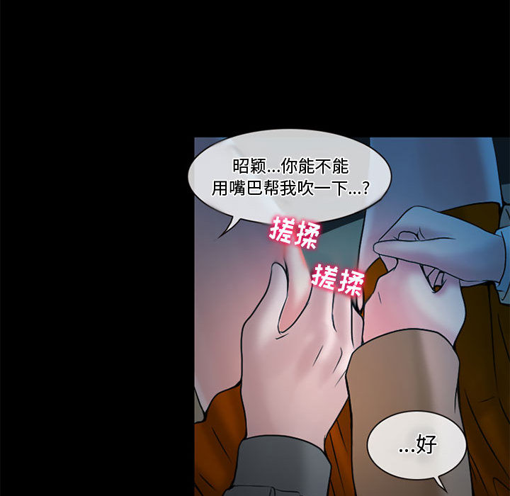 [Manhwa] Dark Love Love, big tits, OL#[89P]-14