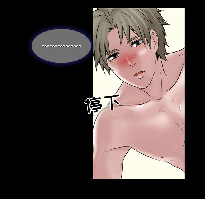 [Manhwa] Dark Love Love, big tits, OL#[89P]-65