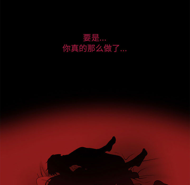 [Manhwa] Dark Love Love, big tits, OL#[89P]-69
