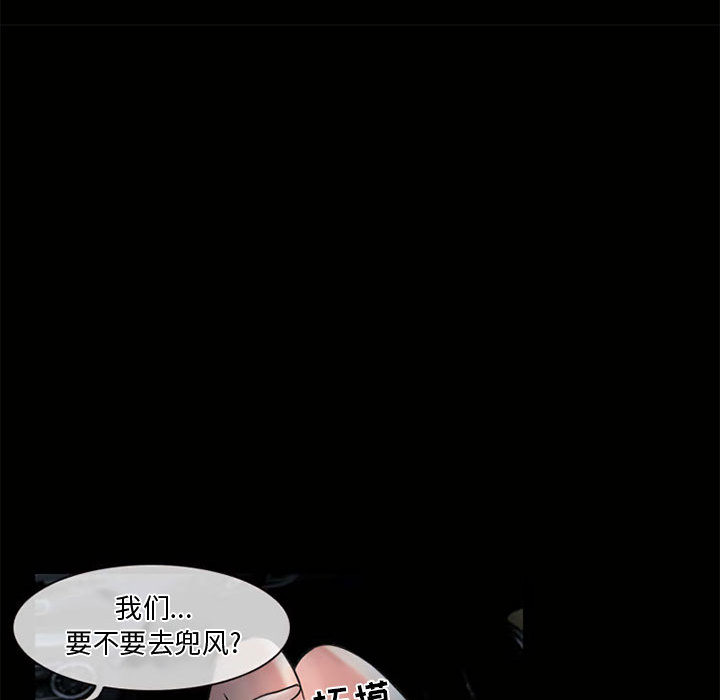 [Manhwa] Dark Love Love, big tits, OL#[89P]-7