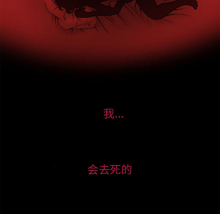 [Manhwa] Dark Love Love, big tits, OL#[89P]-70