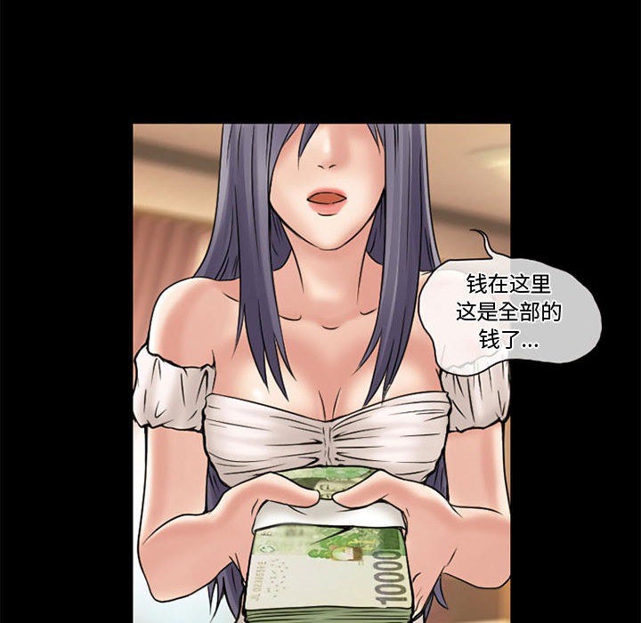 [Manhwa] Dark Love Love, big tits, OL#[89P]-74