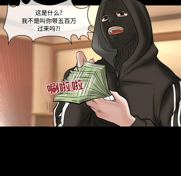 [Manhwa] Dark Love Love, big tits, OL#[89P]-76