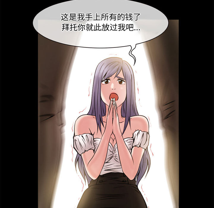 [Manhwa] Dark Love Love, big tits, OL#[89P]-78