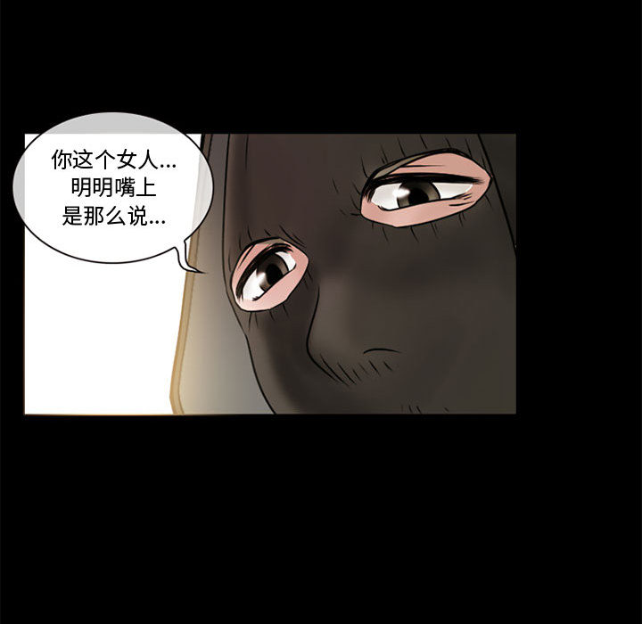 [Manhwa] Dark Love Love, big tits, OL#[89P]-80