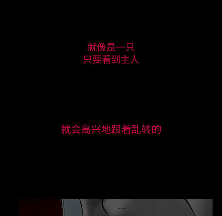 [Manhwa] Dark Love Love, big tits, OL#[89P]-86