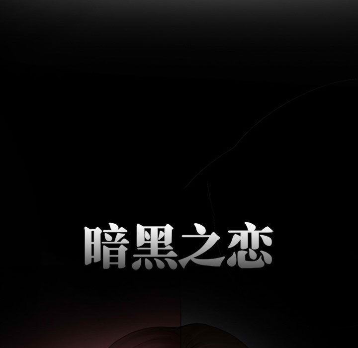 [Manhwa] Dark Love Love, big tits, OL#[92P]-12